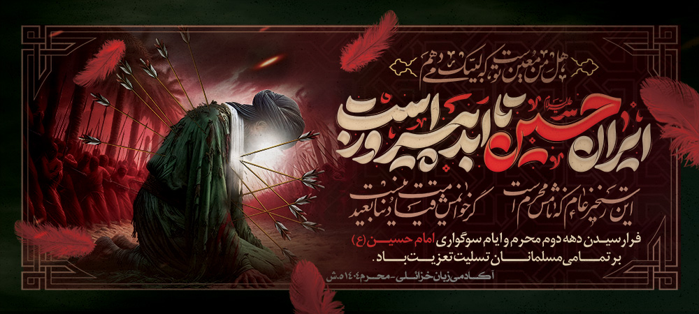 عاشورا04